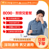 【深圳特惠】8090熬夜党 体检套餐（套餐详情下滑查看） 商品缩略图0