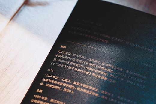 非签名本丨《汉德传：传奇法官和他的裁判》丨麦读译丛 商品图7