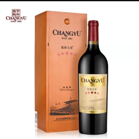 2021年张裕五星木盒赤霞珠干红葡萄酒，整箱6瓶包邮