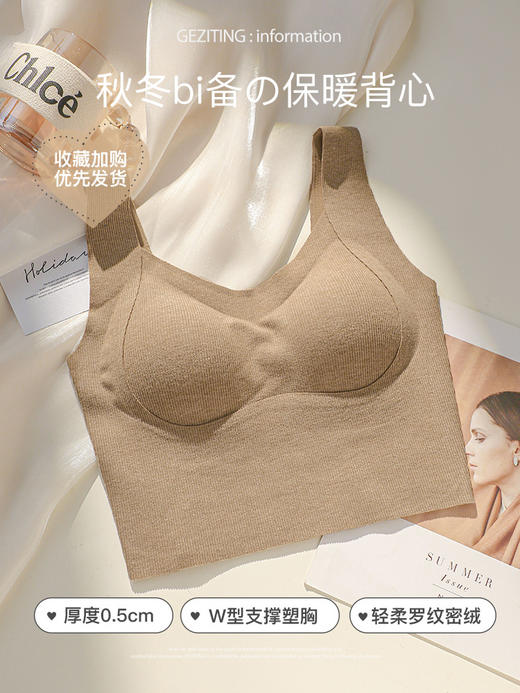 【保暖背心，免穿文胸】秋天了，内搭掌声响起——女神背心，薄又保暖，上身体面温和，下身不费吹灰之力。一体式设计，摆脱束缚，给你自由的呼吸！ 商品图5