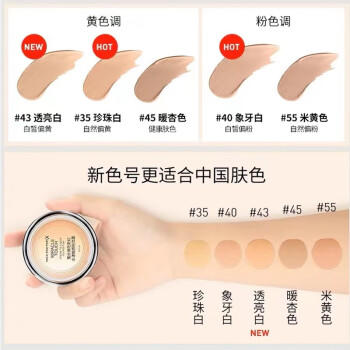 蜜丝佛陀（MAXFACTOR）冰淇淋粉霜遮瑕防晒控油保湿持妆粉底液轻薄自然细腻柔滑11.5g 商品图4