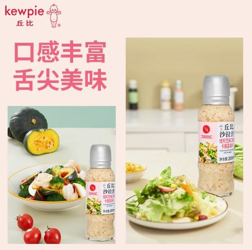 丘比沙拉汁焙煎芝麻口味（卡路里减半）200ml 商品图5