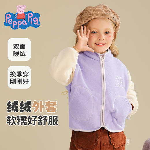 【90-140】【小猪佩奇】儿童秋冬款保暖摇粒绒外套 商品图0