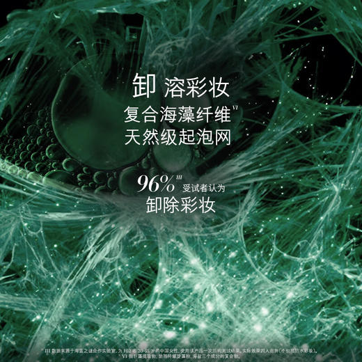 海蓝之谜璀璨泡沫净澈洁面乳125ml 商品图2