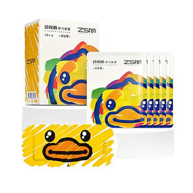 珍视明小黄鸭小艺术家系列蒸汽眼罩