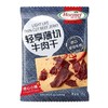 荷美尔 轻享薄切牛肉干撩心小辣 35g/袋 商品缩略图0