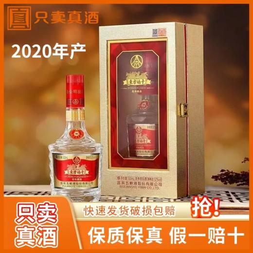 【2020年产】五粮东方娇子柔和精品 52度浓香型白酒 整箱500ml*6瓶包邮 商品图0