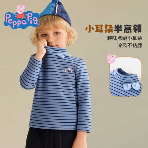 【加绒加厚】【90-140】【小猪佩奇】男童冬款加绒条纹打底衫 商品图7