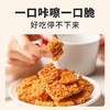 黄飞红 麻辣锅巴 75g/袋 商品缩略图2