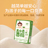 婴享糕点面粉无小麦无麸质低筋口感烘焙儿童送婴幼儿宝宝辅食食谱 商品缩略图4