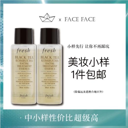 【专柜小样】法国 Fresh馥蕾诗 红茶酵母精华爽肤水 20ml 商品图0