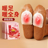  北京同仁堂 内廷上用暖足贴 暖宝宝自发热暖贴女脚底暖脚神器热敷20贴/盒 商品缩略图3