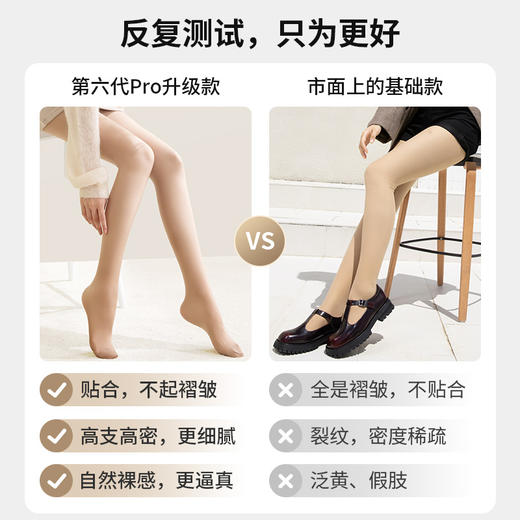 【一体绒】茉寻光腿神器中肤色深肤色一体 商品图2