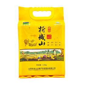 析城山石碾小米真空 2.5kg/袋