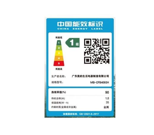 美的（509976）（Midea）MB-CFB4093H饭煲智能家用24H预约灶火源香IH电饭煲一键柴火饭煮饭锅蒸米饭煲 可拆内盖微压 4L- 商品图3