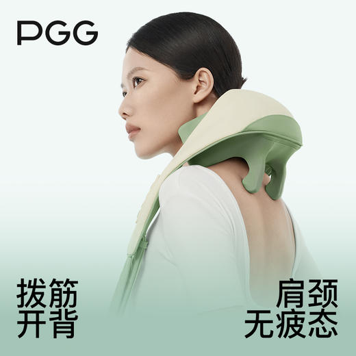 PGG肩颈按摩仪 M7 商品图0