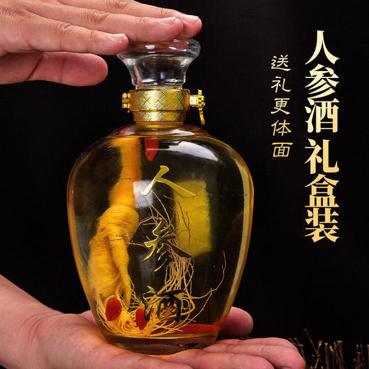 【匠心之酿！长白山鲜人参枸杞酒】 参大饱满，自喝健康，送礼更体面，长白山人参枸杞大坛酒整箱52度2瓶750ml 养生酒 商品图1