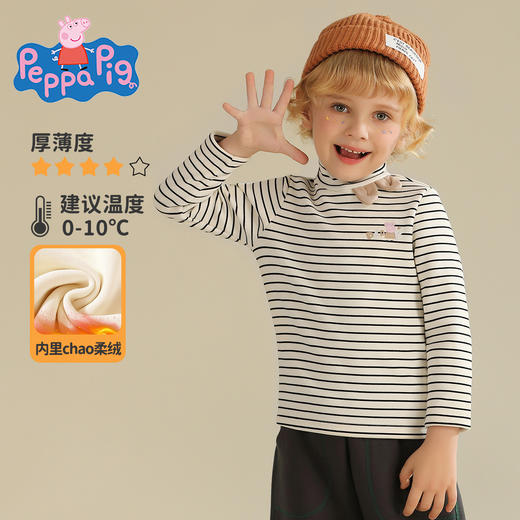【加绒加厚】【90-140】【小猪佩奇】男童冬款加绒条纹打底衫 商品图0