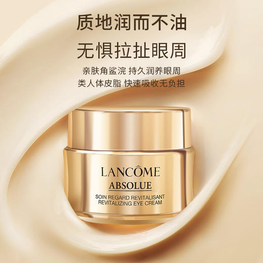 【100%正品 溯源专场保税仓发货 假一赔三】兰蔻菁纯眼霜，淡纹紧致饱满保湿20ml赠菁纯面霜15ml【7-10天发货】 商品图4