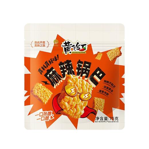 黄飞红 麻辣锅巴 75g/袋 商品图0