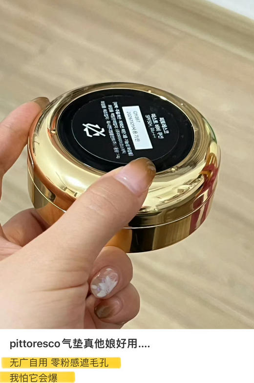年度最爱气垫！爱爆！醫羙后孕期敏期都能用的韩国院线PITTORESCO气垫15g+15g 商品图12