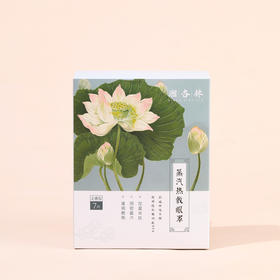 【红杏林】蒸汽热敷眼罩