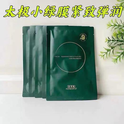 佰草集肌源修护面膜（450/5盒） 商品图1