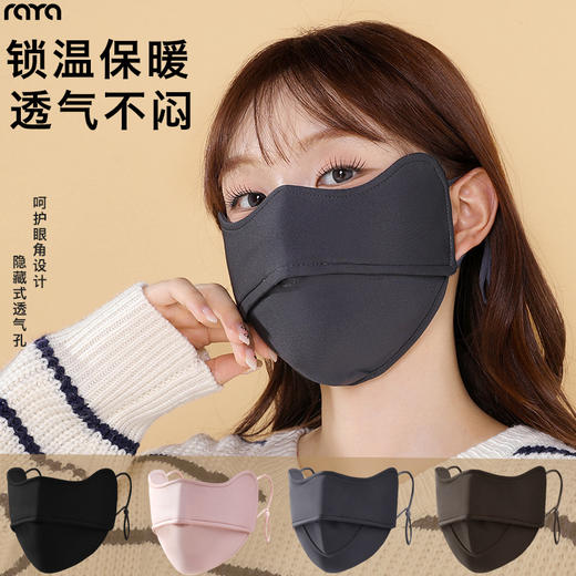 DKZ011-「高颜值保暖」保暖口罩秋冬季防寒防风骑电动车加厚防晒面罩女配饰-RJ103 商品图0