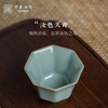 问鼎鼎青系列八方杯 商品缩略图2
