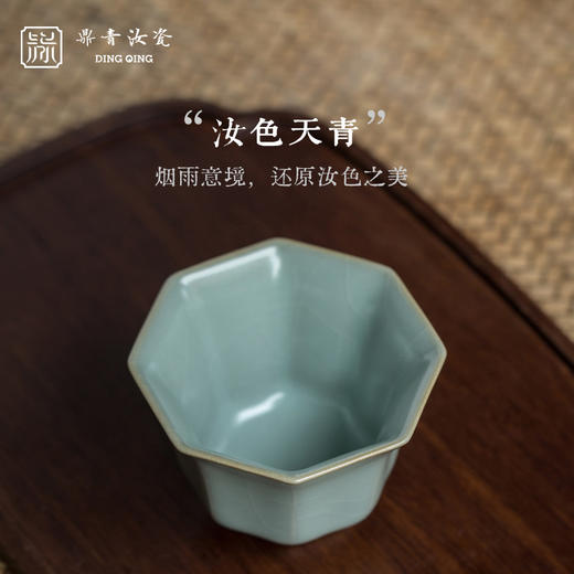 问鼎鼎青系列八方杯 商品图2