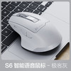 英菲克AI智能语音充电无线鼠标S6 商品缩略图5