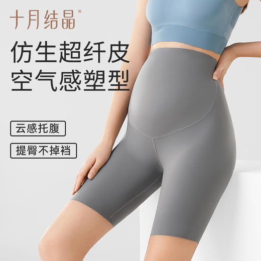 孕妇裤子打底鲨鱼裤安全裤防走光瑜伽孕妇装 商品图0