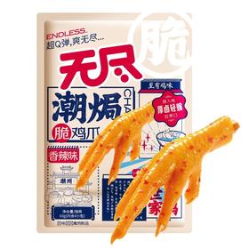 无尽潮焗 香辣味脆鸡爪 60g/袋