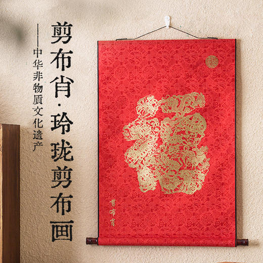 【非遗世家出品】精品玲珑剪布画、百财纳福吉祥如意正财神端庄大方 商品图9