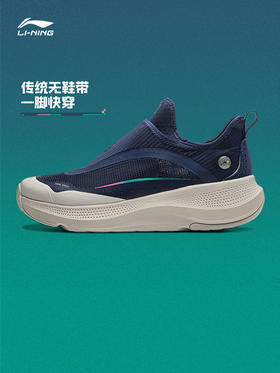 【43/44断码】肖战同款李宁SOFT GO |“以我为名”2024征荣配色一脚蹬运动鞋男AGLU275