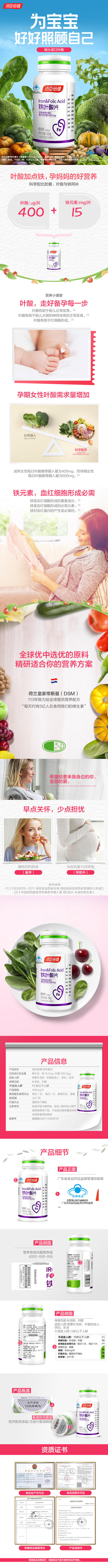 汤臣倍健铁叶酸片（60片） 商品图5