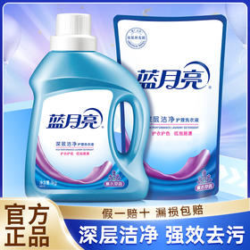 蓝月亮4斤洁净薰1kg+洁净薰袋1kg