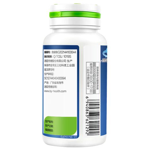 汤臣倍健星好伴褪黑素片（牛奶味）彩盒装（90片） 商品图6