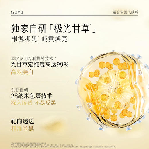 【会员心选】光感水100ml+光感乳100ml+玫瑰喷雾150ml 美白提亮保湿补水 商品图2