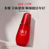 SK-II肌源小红瓶精华赋能焕采50ml 商品缩略图0