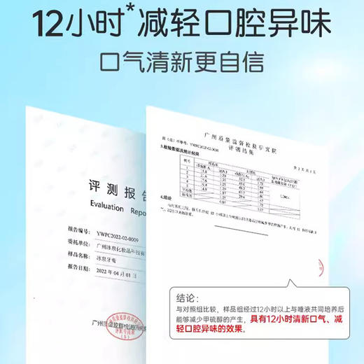 冰泉-Drink In 120g口香牙膏 120g/支*1 商品图8