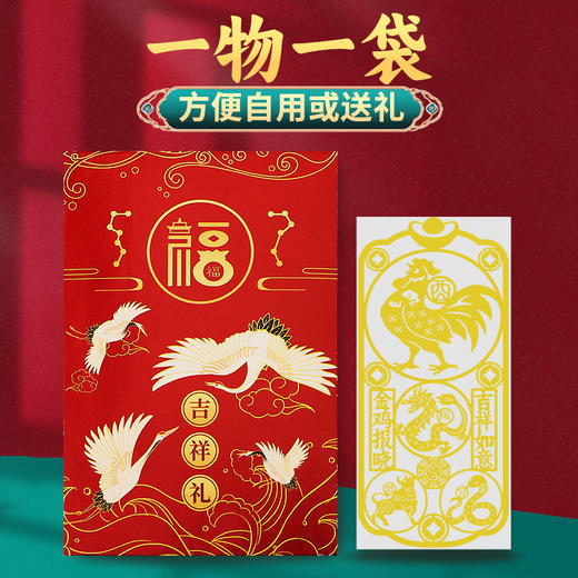 十二生肖三合六合金属贴 商品图4