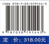羌塘盆地构造演化与油气生成和保存 商品缩略图2
