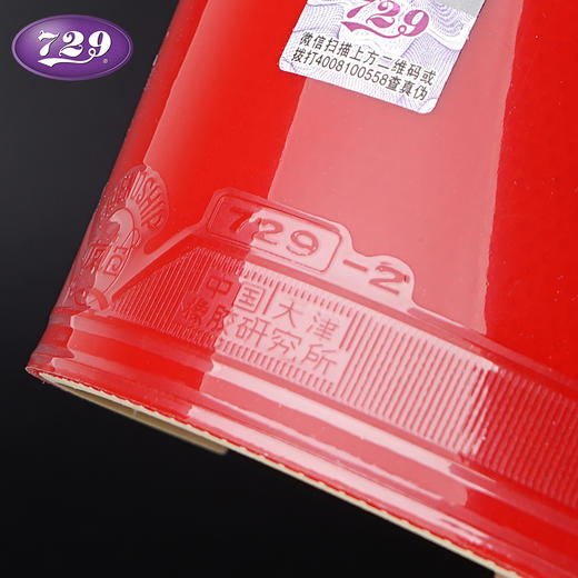 友谊729 新729-2反胶套胶 商品图1