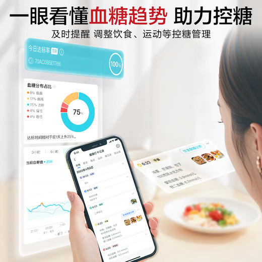 可孚动态血糖仪免扎手指针家用免校准14天持续血糖监测仪1盒装 商品图4