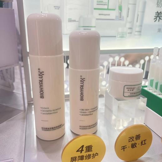 润百颜白纱布系列屏障调理水乳 120ml+100g 商品图7