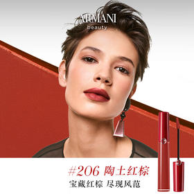 阿玛尼#206唇釉口红6.5ml陶土红棕