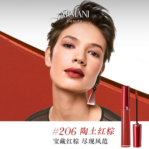 阿玛尼#206唇釉口红6.5ml陶土红棕 商品图0