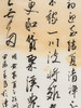蒙晓羽行草《明黄衷夏至矩洲书事》99*33㎝ 商品缩略图2