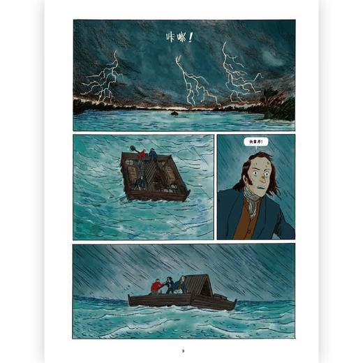 【特价】追随羽翼的人：鸟类学先驱奥杜邦（法） 法比安·格罗洛 编 / 杰雷米·罗耶 绘 商品图4